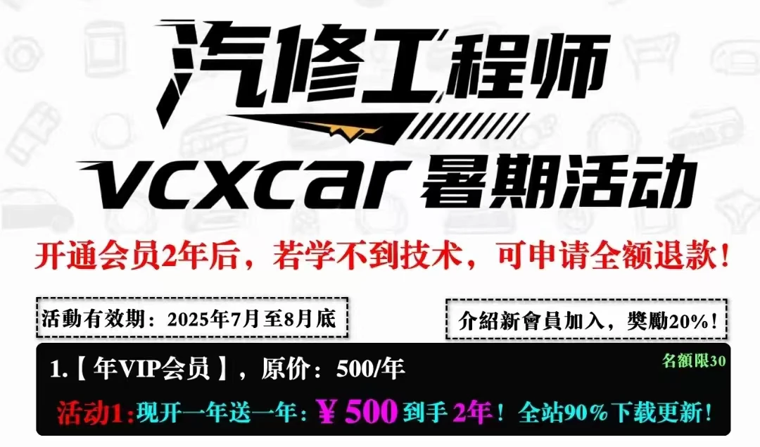[活动]🈵2025.8最新活动：新会员 —【5折特价！】— 最后倒计时~（送国际会员群，满人封群）
