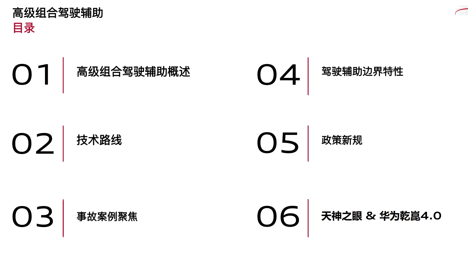 📂奥迪Audi | 原厂SOST 内部技术培训—2025年第1期：电器 变速箱 发动机 底盘 新能源 驾驶辅助