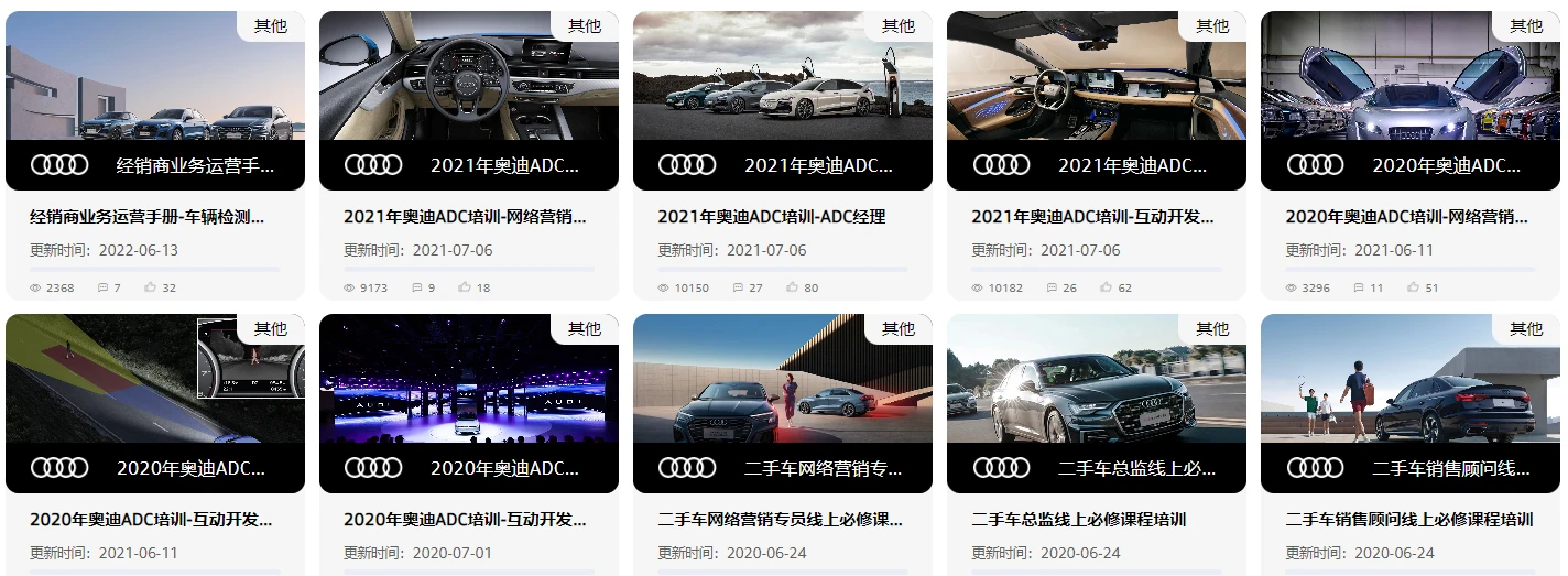 🔥🈴【众筹 · 第5季】2025.9.1〔奥迪Audi〕〔原厂内部〕〔核心技术〕〔全部培训课程〕满300人开