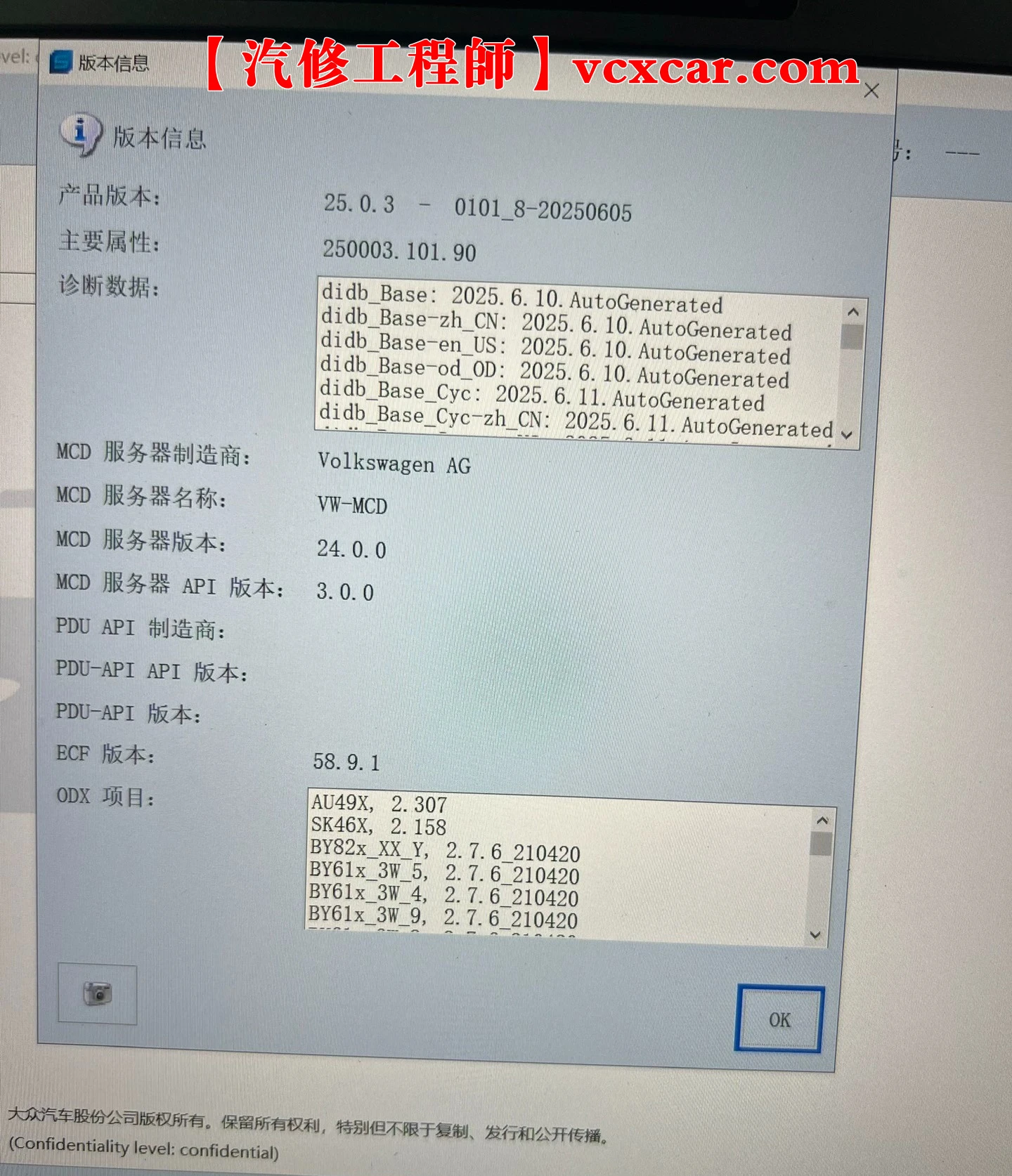📂大众奥迪 | 专检系统 2025.7 ODIS-S 25.0.3 破解版免注册版 [无教程]（21.3G）