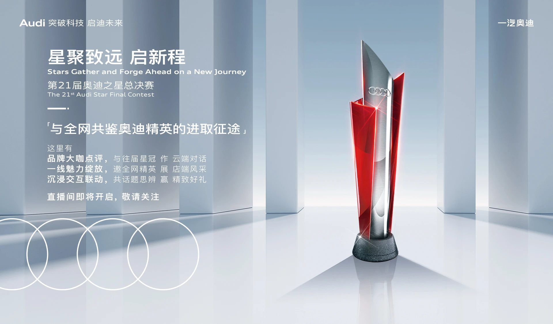 🔥🈴【众筹 · 第5季】2025.9.1〔奥迪Audi〕〔原厂内部〕〔核心技术〕〔全部培训课程〕满300人开