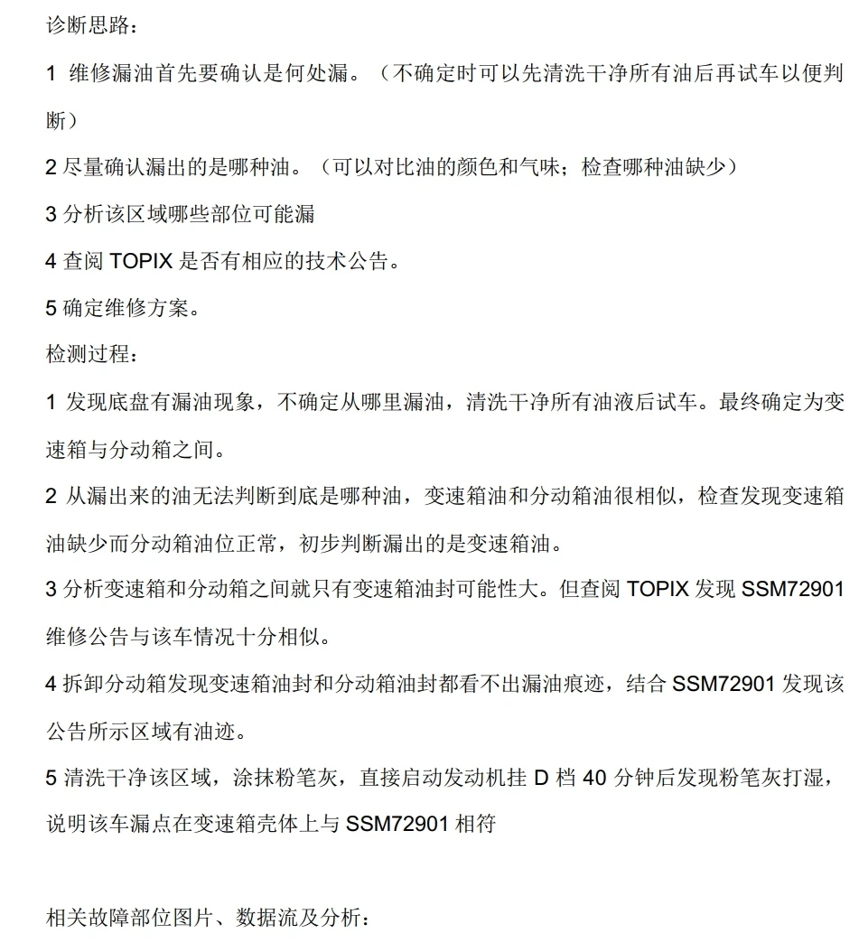 📂路虎Land Rover | 故障案例 捷豹路虎 原厂常见故障案例 技术通报汇编（92页）[发动机 仪表 主机]