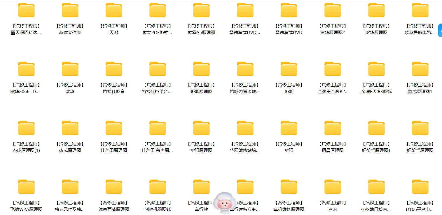 📂导航维修 | 老款各类国产导航维修资料+原理+图纸+刷机程序软件（62.5G）