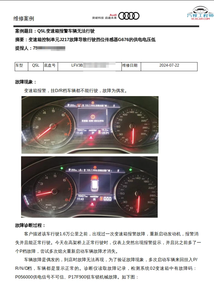 🎓[SVIP·积分资料] 【第39套】2025年 大众奥迪系列 最全控制单元 培训教程+故障案例+数据等资料汇总（3G 1000份）