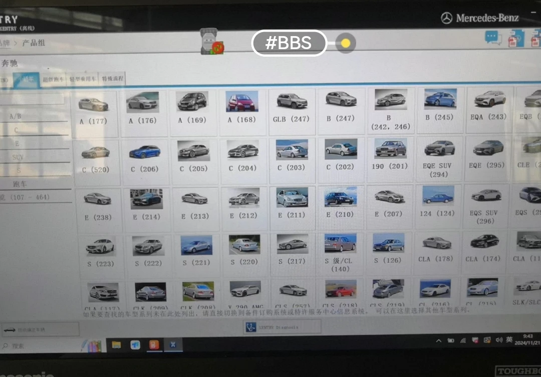 🟥[SVIP·专享] 2025.6 奔驰Benz诊断+编程系统Xentry[安装包+破解教程+破解补丁+注册机]（19G）