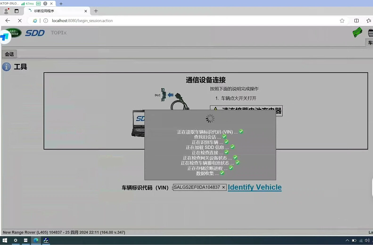 📂路虎捷豹 2025年 路虎原厂诊断系统JLR_SDD168+补丁+账号密码+安装教程（3.3G）