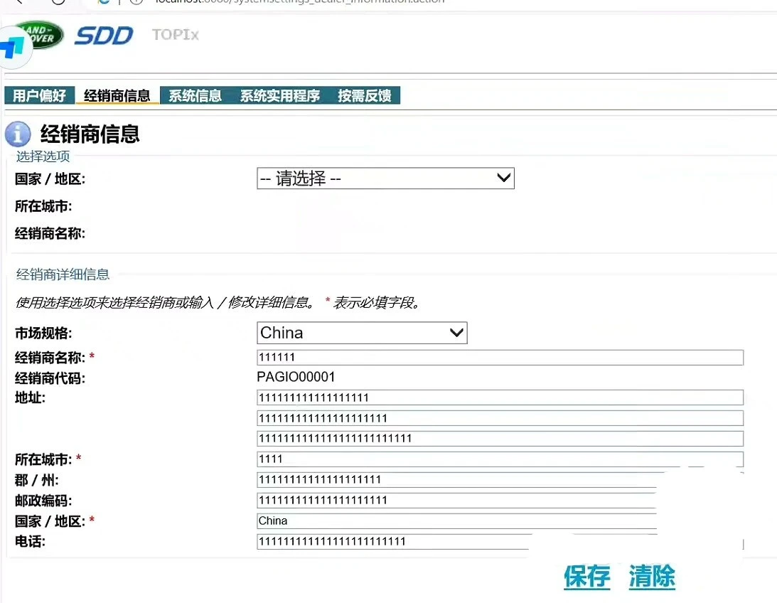 📂路虎捷豹 2025年 路虎原厂诊断系统JLR_SDD168+补丁+账号密码+安装教程（3.3G）