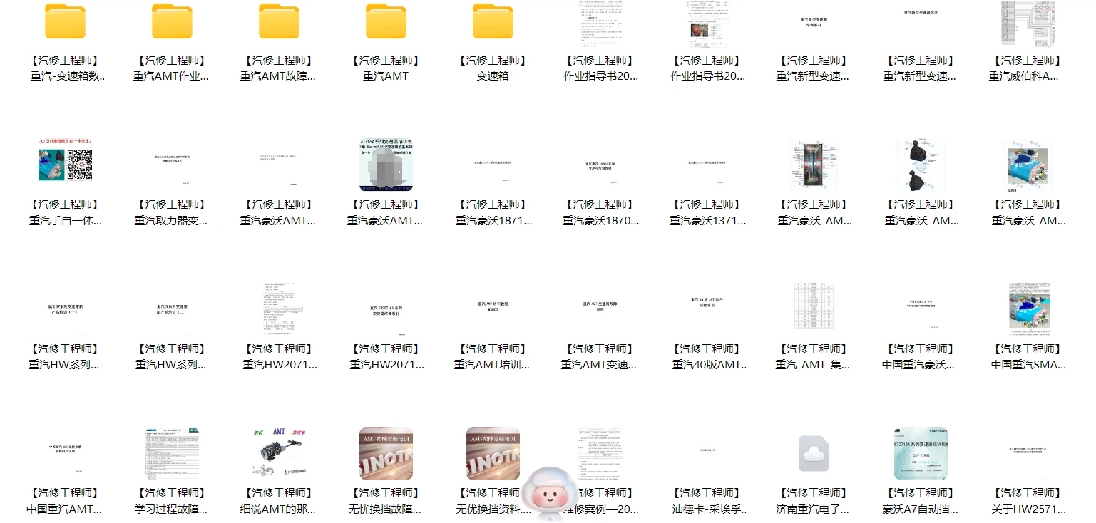 📂柴油车 | 资料 整理7：重卡变速箱缓速器原厂资料 故障案例整理（1300份 25G）