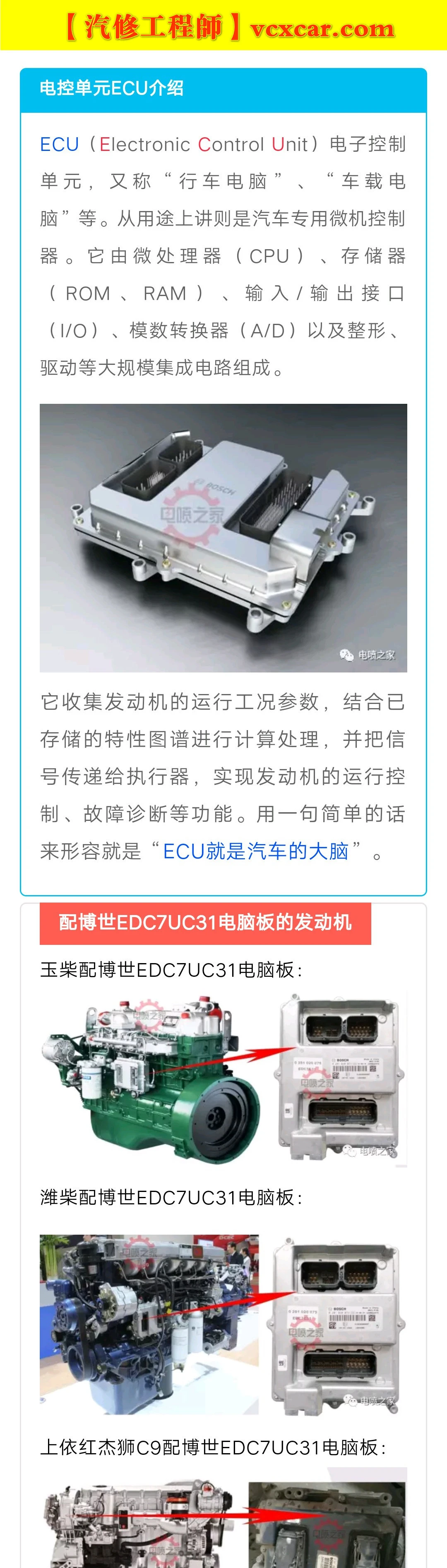 📂柴油车 | 资料 整理9：柴油电喷电控技术培训视频+技术原理+故障案例（25.4G）