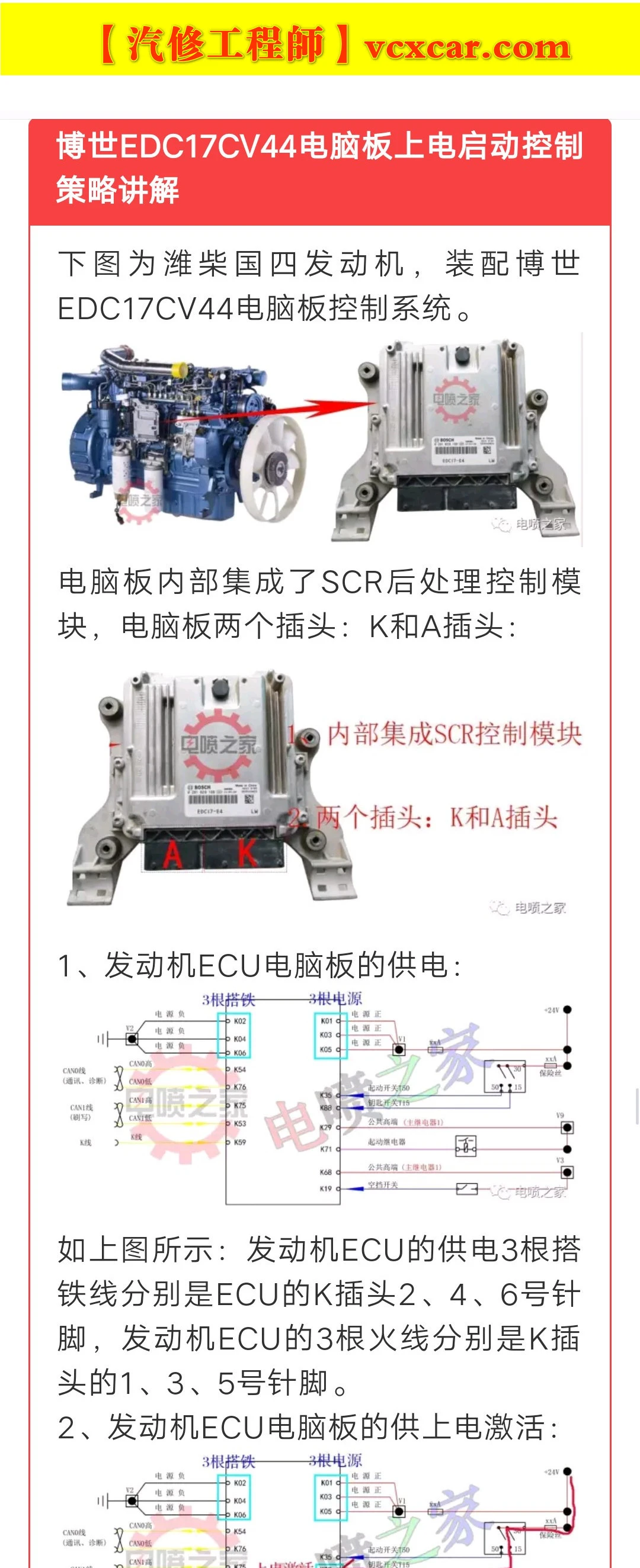 📂柴油车 | 资料 整理9：柴油电喷电控技术培训视频+技术原理+故障案例（25.4G）