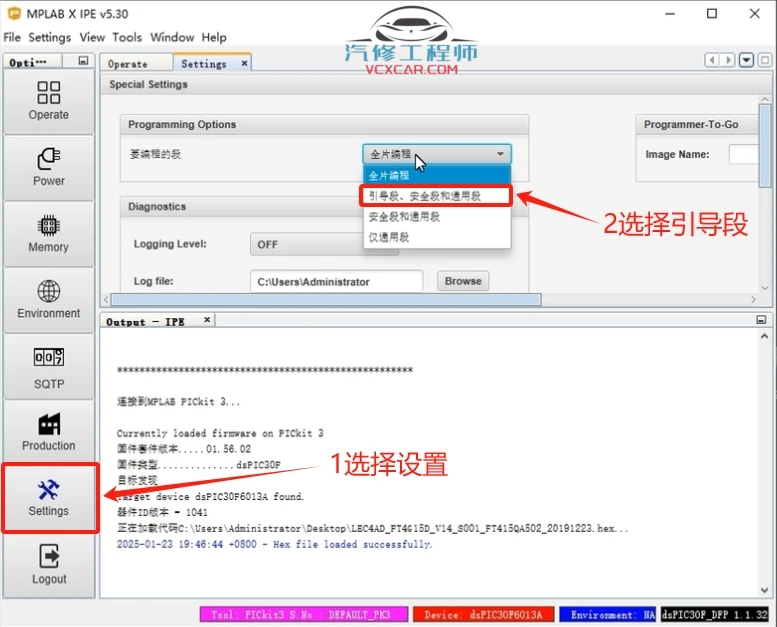 📂新能源 | 软件 2025 菱电MPLAB.IDE.v5.3新能源软件+安装方法+登录密码+数据刷写教程(900M)