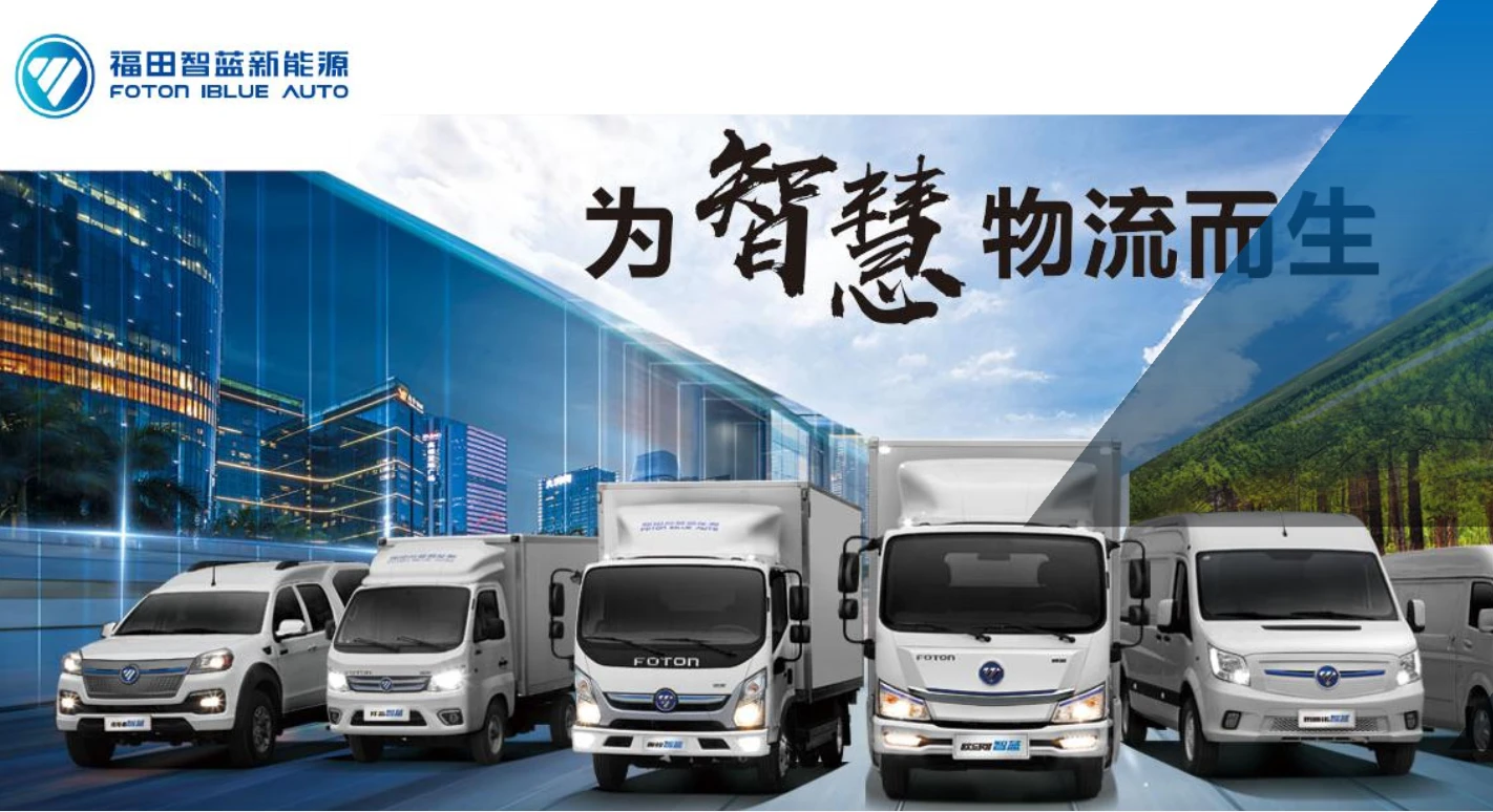 🎓[SVIP·积分资料] 2024年 新能源重卡内部技术培训：福田·欧曼·特百佳 氢动力+控制+驱动+电机+电池+空调+制动+高压+低压系统培训 (34份105M)