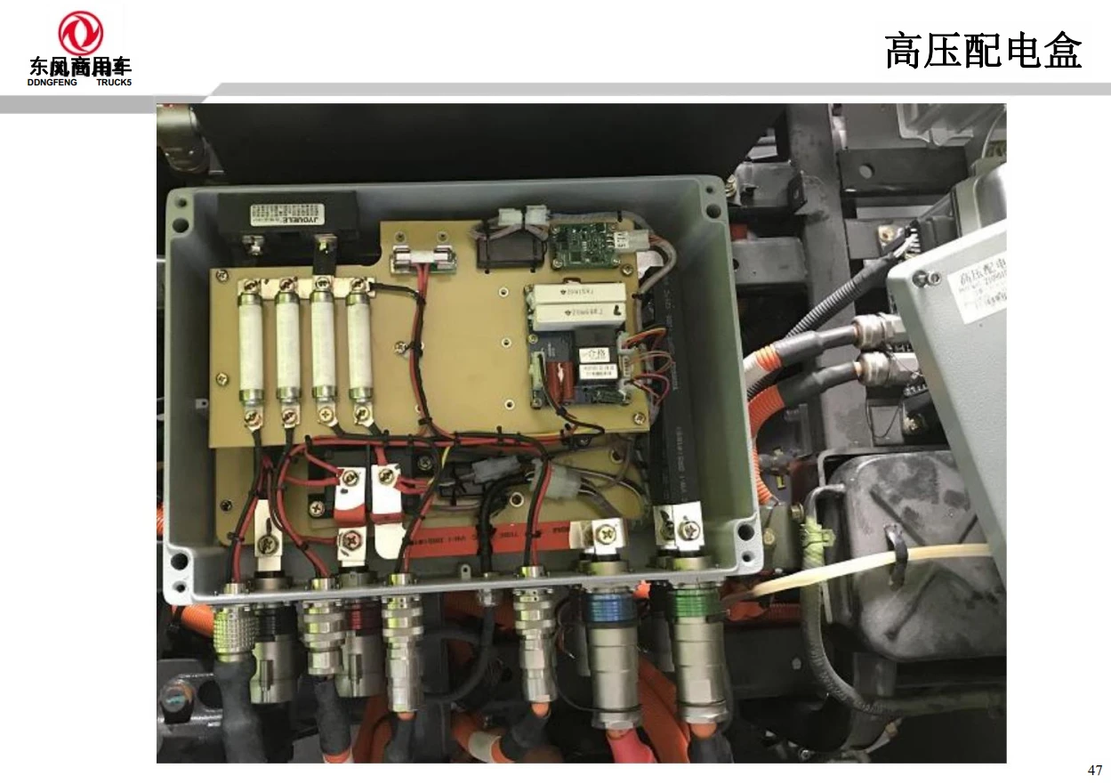 🎓[SVIP·积分资料] 2024年 新能源重卡内部技术培训4：陕西重汽+吉利汉马+东风商用+上汽红岩+大运 三电技术+故障案例（130M）