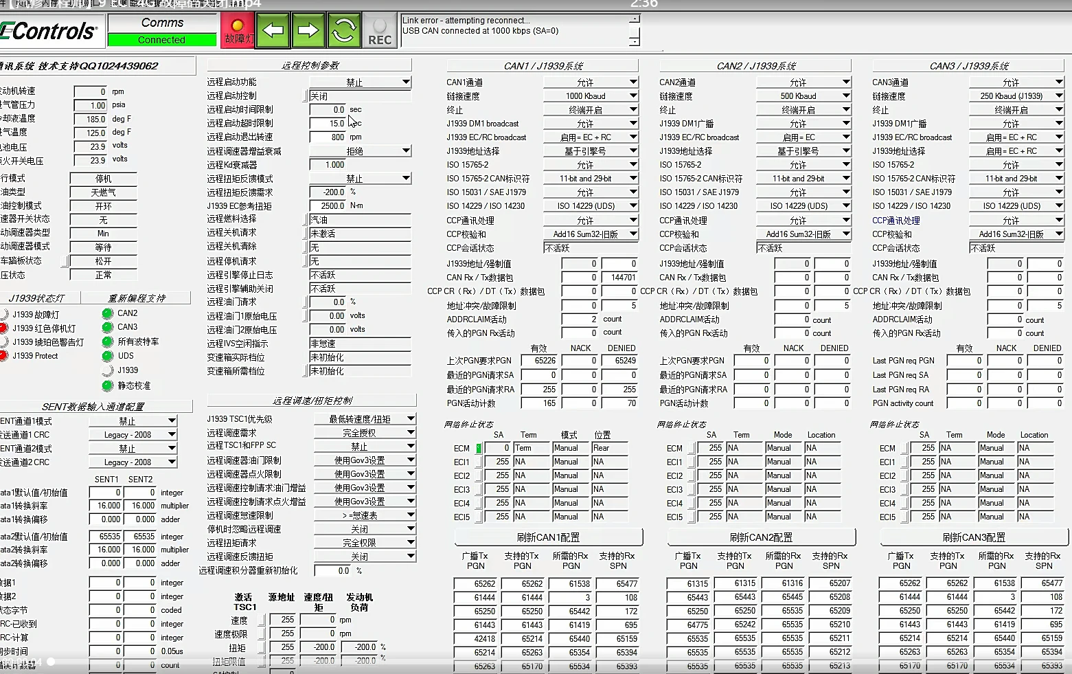 🎓[SVIP·积分] 重卡 | 资料 整理14：汇集10套 重卡天然气 数据优化 动力升级 诊断编程 故障案例 资深修车 维修课程（4000份 130G）