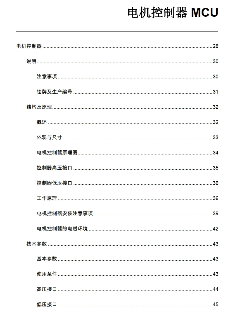 📂柴油车 | 资料 整理20：电喷标定逻辑+故障诊断+控制逻辑+针脚定义+原厂数据+未就绪资料（7500份 20.5G）