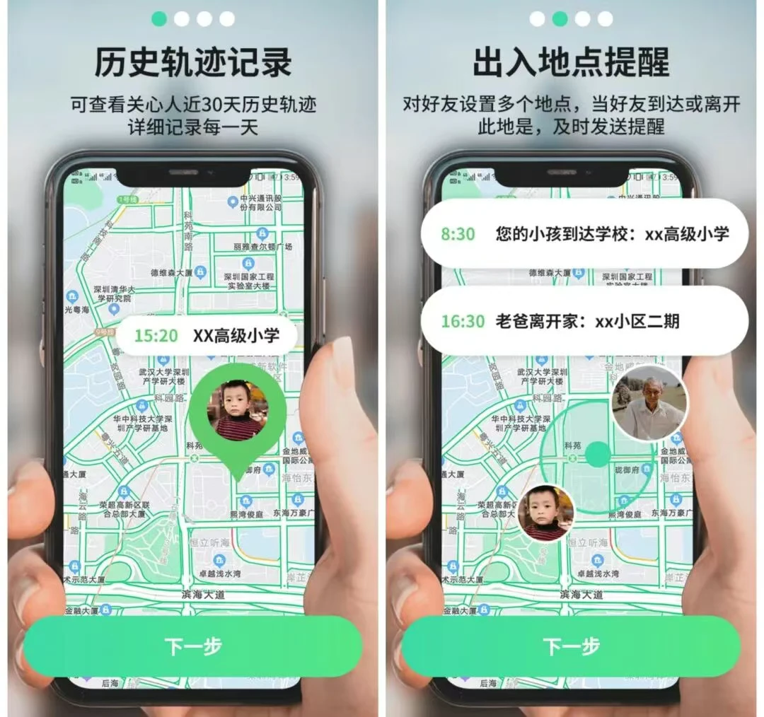 🟥[SVIP·专享] 工具软件 | 手机号码定位轨迹查找App 安全守护 [独家内部破解永久版]（亲测有效，切勿非法用途）