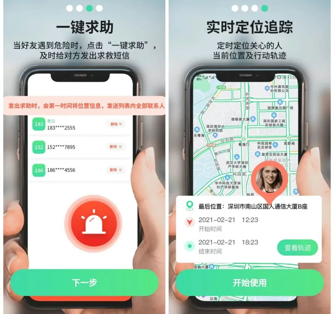 🟥[SVIP·专享] 工具软件 | 手机号码定位轨迹查找App 安全守护 [独家内部破解永久版]（亲测有效，切勿非法用途）