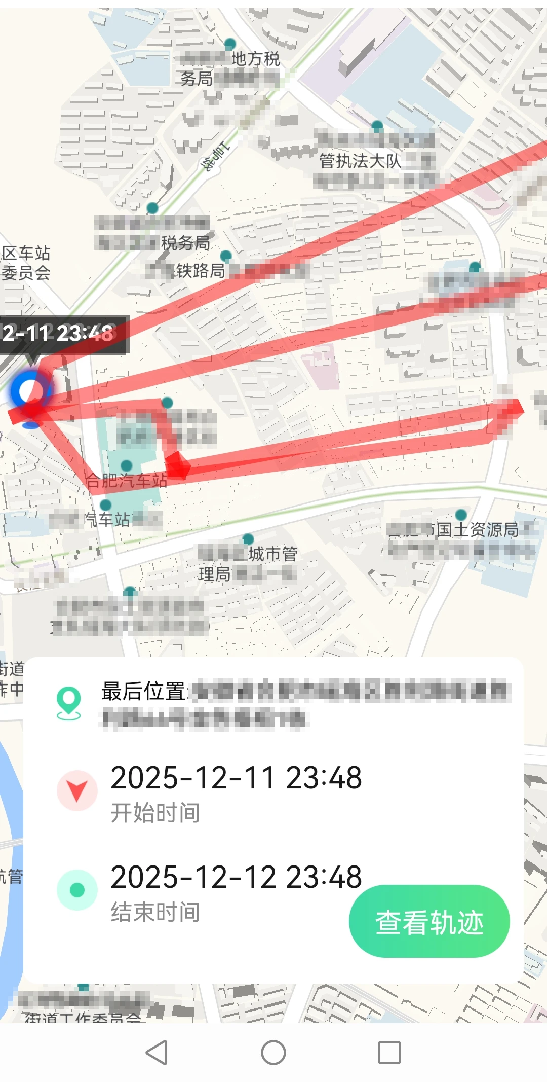 🟥[SVIP·专享] 工具软件 | 手机号码定位轨迹查找App 安全守护 [独家内部破解永久版]（亲测有效，切勿非法用途）