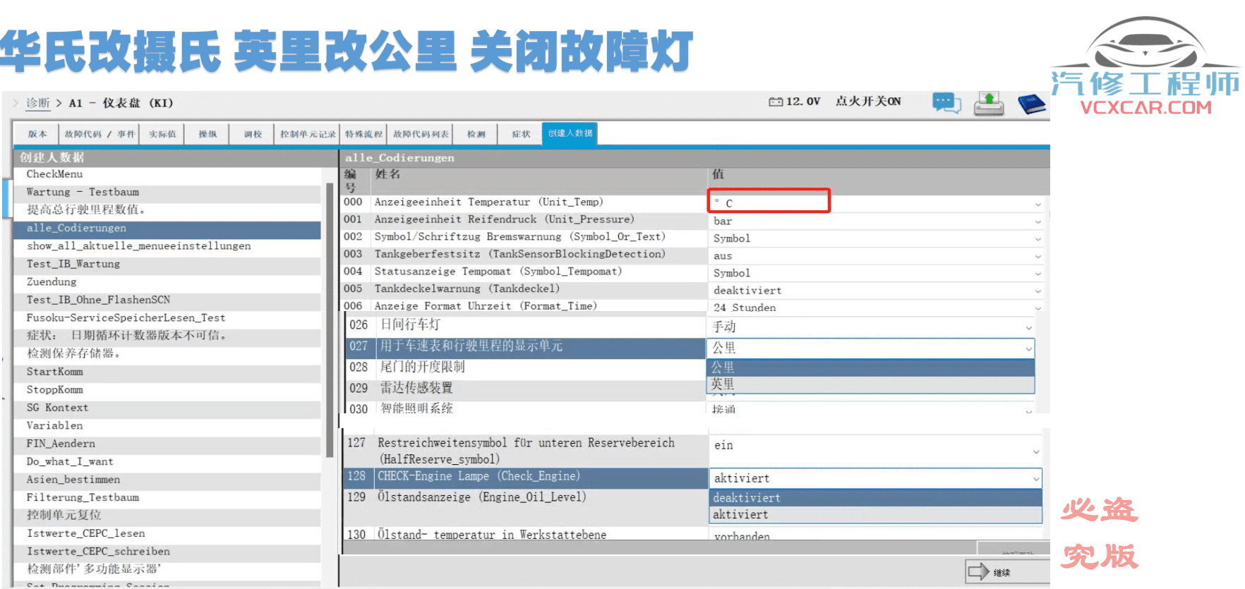 🟥[SVIP·培训课程] 奔驰 | Benz 2022年 ZH版: 奔驰原厂诊断/工程师系统1-4进阶培训 Vediamo DTS 9.02改装 培训课件(627页90M)