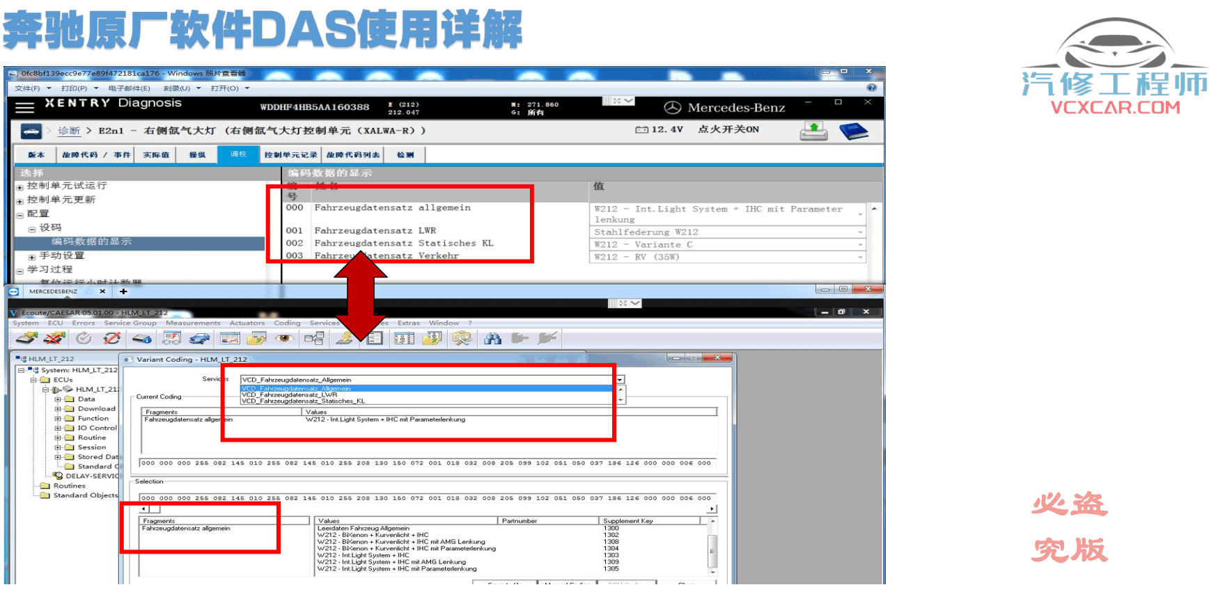 🟥[SVIP·培训课程] 奔驰 | Benz 2022年 ZH版: 奔驰原厂诊断/工程师系统1-4进阶培训 Vediamo DTS 9.02改装 培训课件(627页90M)