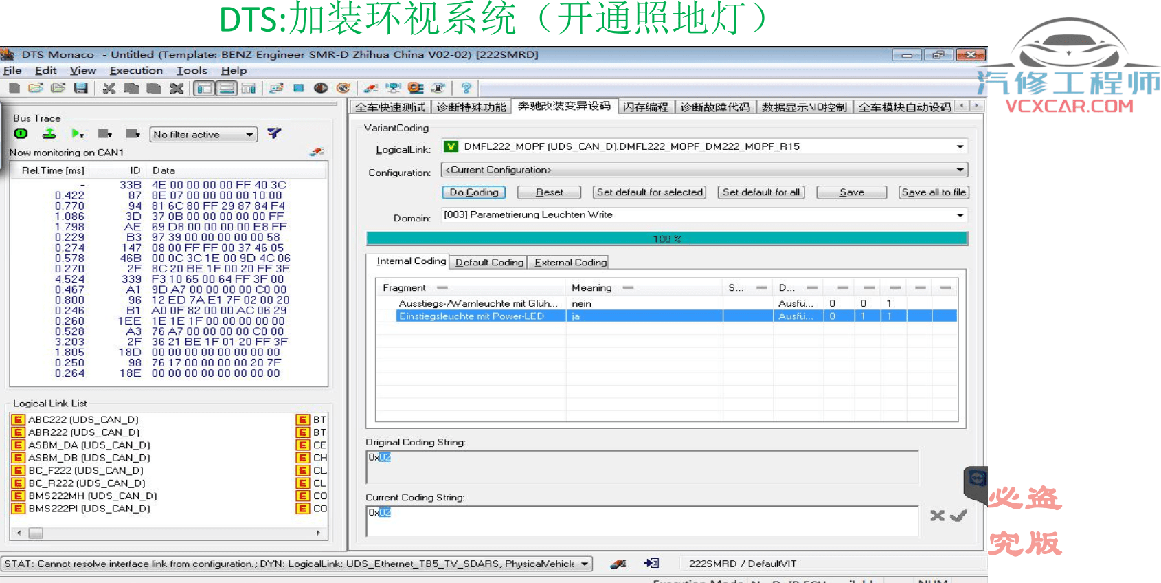 🟥[SVIP·培训课程] 奔驰 | Benz 2022年 ZH版: 奔驰原厂诊断/工程师系统1-4进阶培训 Vediamo DTS 9.02改装 培训课件(627页90M)