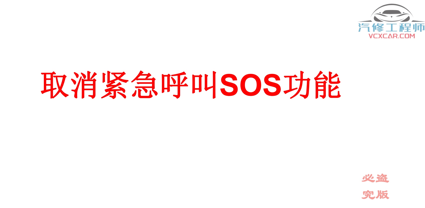 🟥[SVIP·培训课程] 奔驰 | Benz 2022年 ZH版: 奔驰原厂诊断/工程师系统1-4进阶培训 Vediamo DTS 9.02改装 培训课件(627页90M)