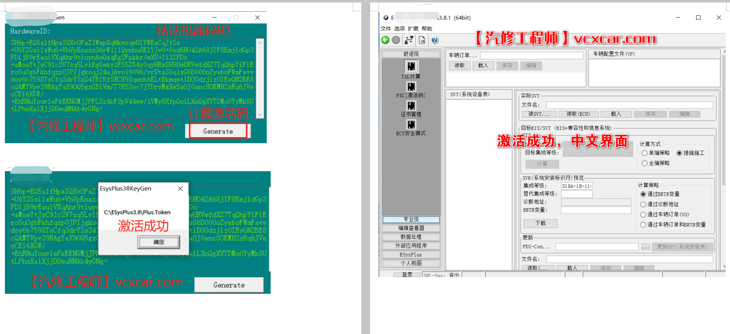 🟥[SVIP专享] 宝马BMW | 工程师 E-sys 3.8 PLUS[激活注册机+软件+安装激活方法教程]G系权限开通 宝马工程师汉化(150M)