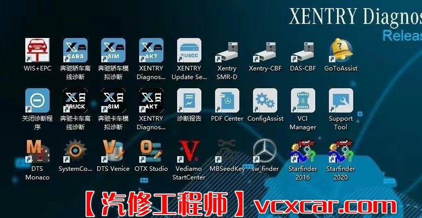✅[Free.免费] 奔驰Benz | 2023.12 诊断+编程系统Xentry 数据包XDOS_23.12.4支持新款车型 (16.2G）