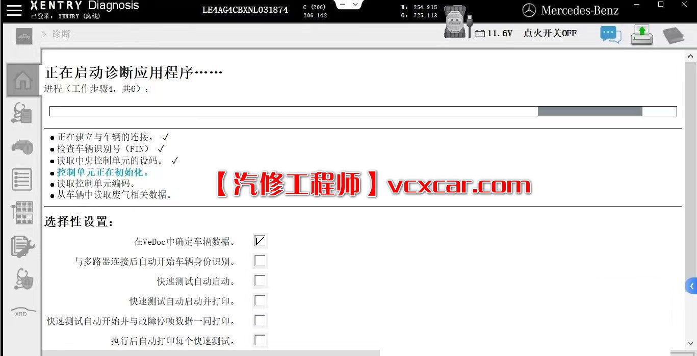 ✅[Free.免费] 奔驰Benz | 2022.9 诊断+编程系统Xentry 数据包XDOS22.9.4 支持新款车型[不带破解文件](20.5G）