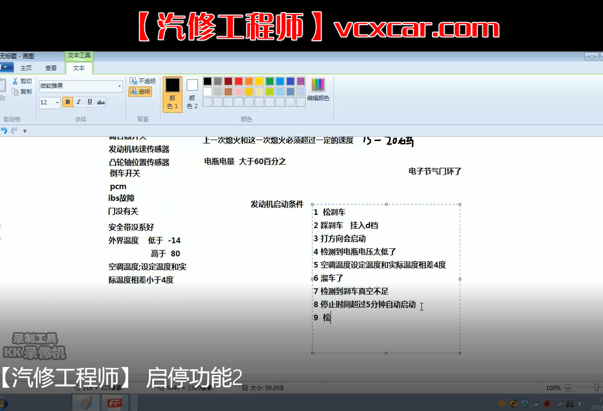 📂电子电路 | 汽车电子 基础培训课程 100集 电动车 新能源 ABS CAN Lin 传感器 VVT 空调 启停 节气门(10G)