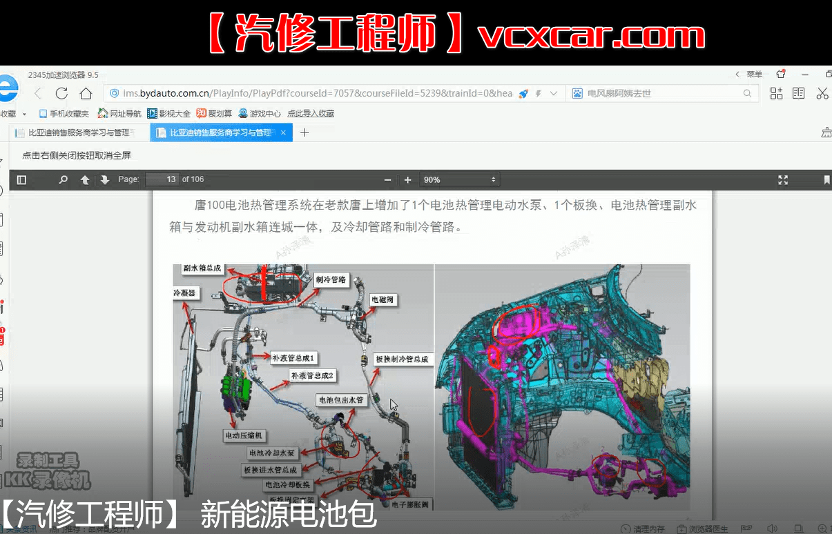 📂电子电路 | 汽车电子 基础培训课程 100集 电动车 新能源 ABS CAN Lin 传感器 VVT 空调 启停 节气门(10G)