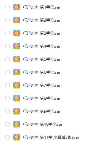 影视频道 | 11季全【高分美剧：行尸走肉】 第1~11季全（95G）