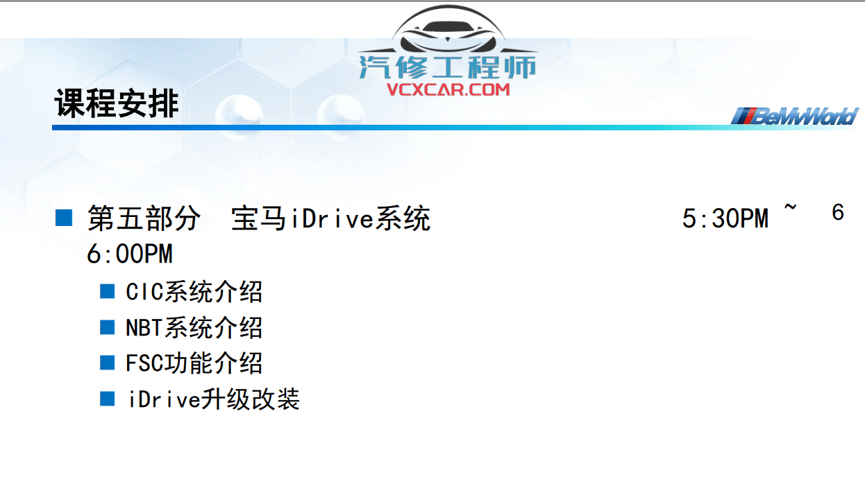 ✅[Free.免费] 宝马BMW | 工程师教程 2015年 ZH版：E系F系平台编程设码 入门进阶编程设码技术（150页）