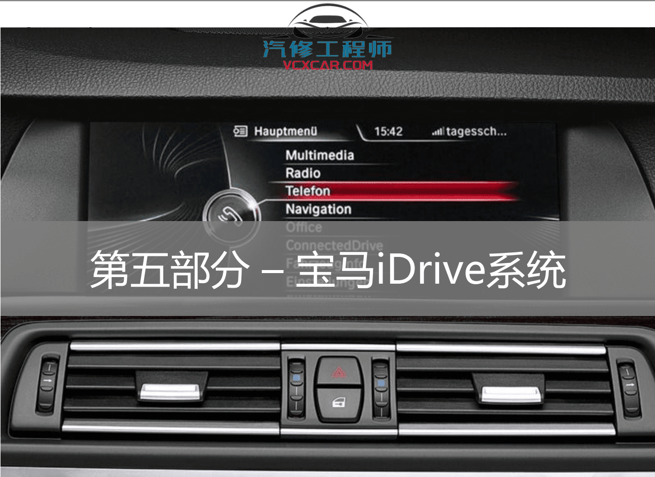 ✅[Free.免费] 宝马BMW | 工程师教程 2015年 ZH版：E系F系平台编程设码 入门进阶编程设码技术（150页）