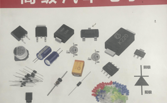 ✅[Free.免费] 汽车电子 | 电脑板基础 2021年 高级汽车电子电路 元件 电脑板 原理和维修基础培训教材（344页）