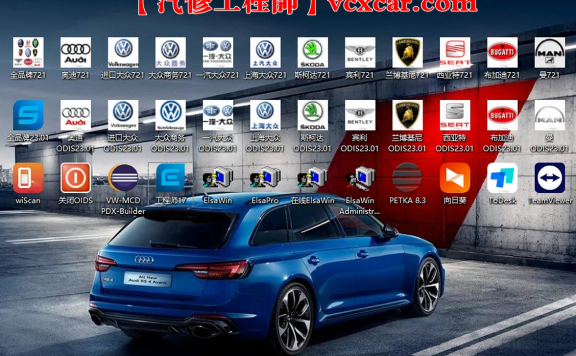 📂大众奥迪 | 专检 2023.10 最新数据更新 原厂诊断系统ODIS 23.01【注册版+数据包+证书+补丁】大众奥迪斯柯达兰博宾利等 11品牌(19G)
