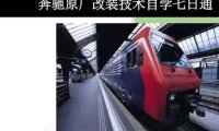📂奔驰Benz | 原厂改装 2023 [第1册]专业级奔驰工程师DTS原厂改装 七日通 技术案例 编程设码 升级改装 自学教程（390页）