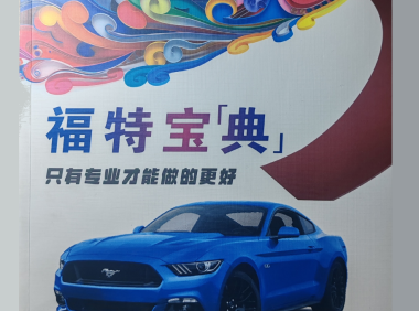 📂福特Ford | 2023 福特宝典: 原理详解 故障分析 发动机 变速箱 底盘 电器 空调 总线 方向机 控制系统（408页）