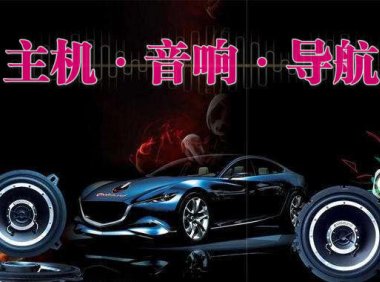 📂主机音响 | 教程 2024年 汽车导航/主机/音响/功放 故障维修实战案例_第4册(250页)