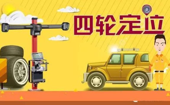 📂四轮定位 | 培训 2024年 快速掌握实操 逻辑经验 四轮定位技术 24集 原价400(3.5G)