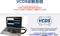 📂大众奥迪 | VCDS破解免激活 2023.3大众奥迪刷隐藏软件5053 VCDS 23.3.0 + 新加载器VIIPlusLoader-08.023.05