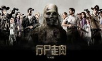 影视频道 | 11季全【高分美剧:行尸走肉】 第1~11季全(95G)